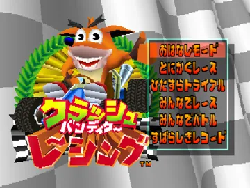 Crash Bandicoot Racing (JP) screen shot title